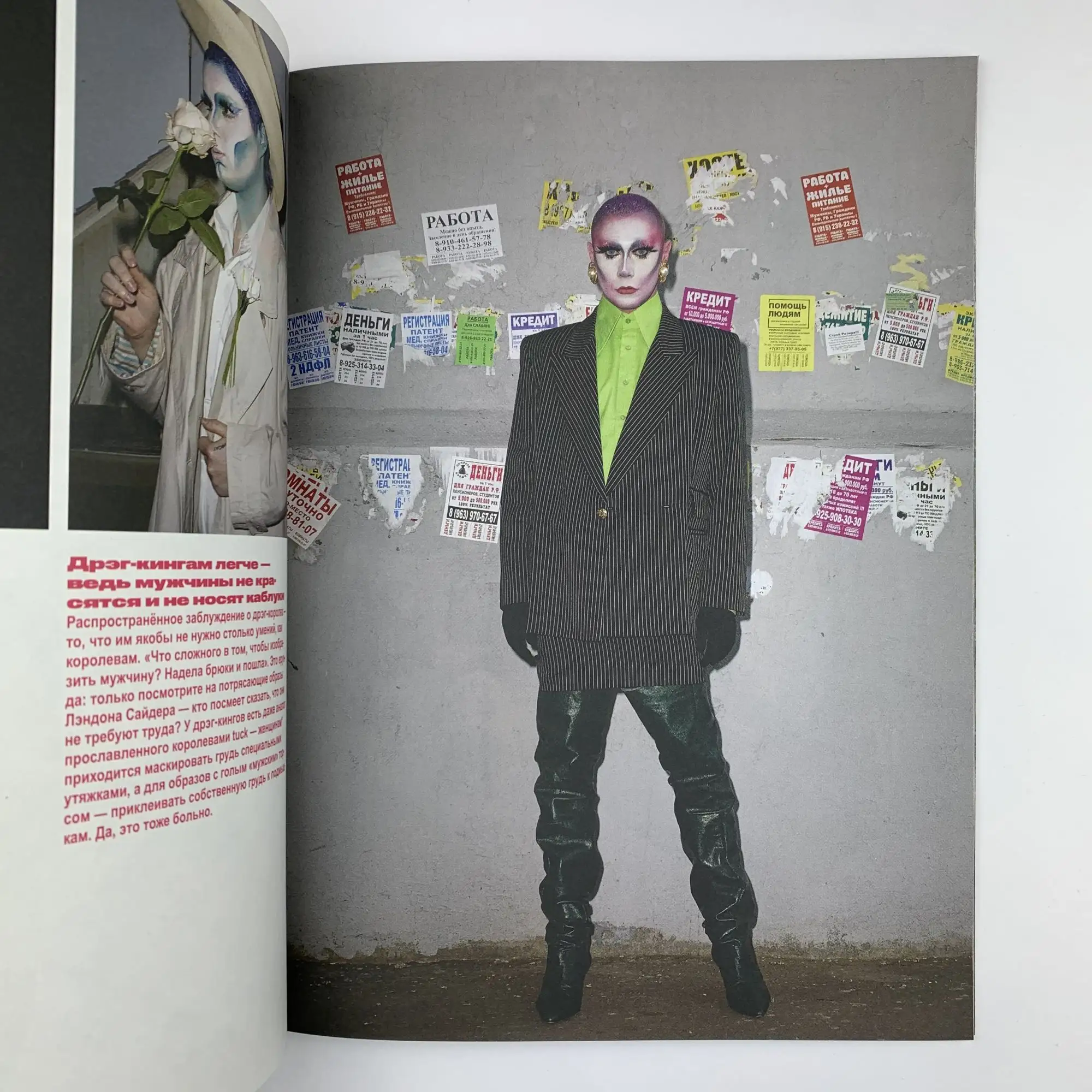 DRAGZINE spread
