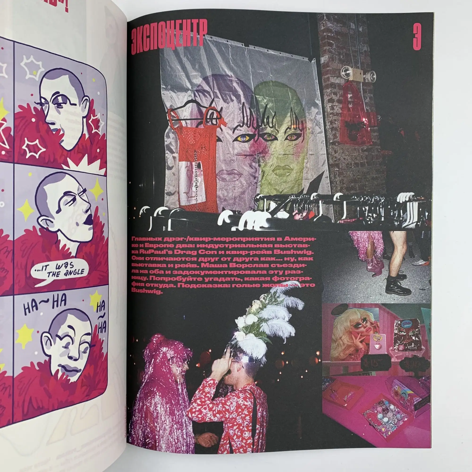 DRAGZINE spread